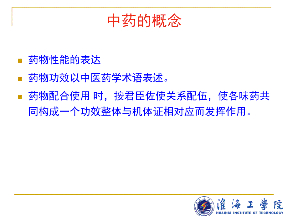 最终灭菌大容量注射剂型生产质量管理课件_第4页