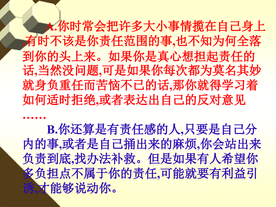 1做一个负责任的公民讲解_第2页