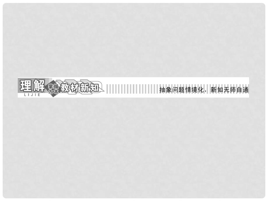 高中数学 第1部分 第一章 &#167;5 用样本估计总体配套课件 北师大版必修3_第4页