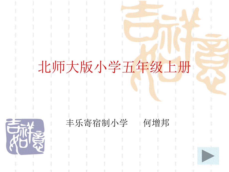 《这儿原来是一座村庄》_第1页