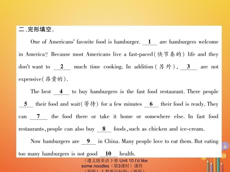 最新英语下册Unit10Idlikesomenoodles第3课时课件_第5页
