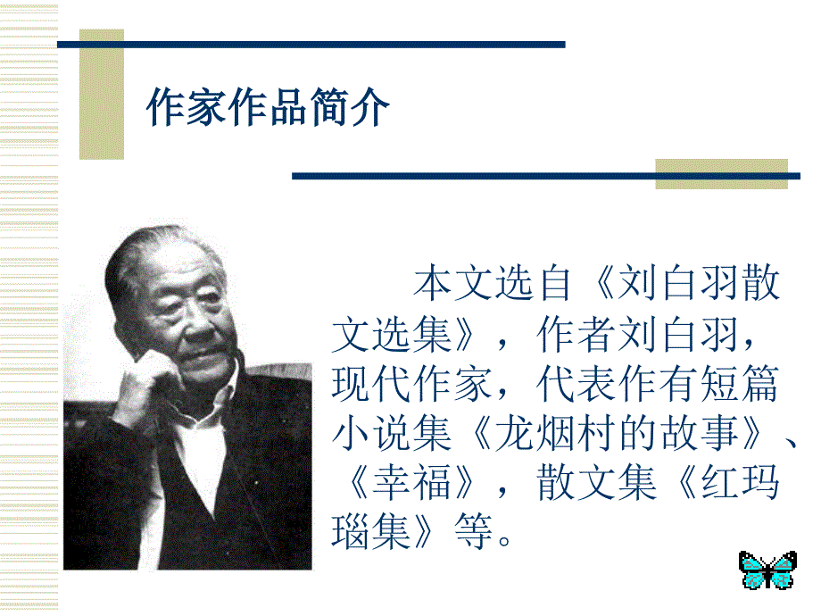 读准下列加点字的读音.ppt_第4页