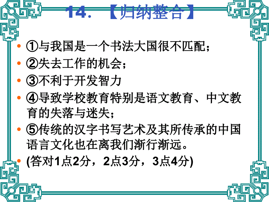 期中考试卷参考答案_第4页