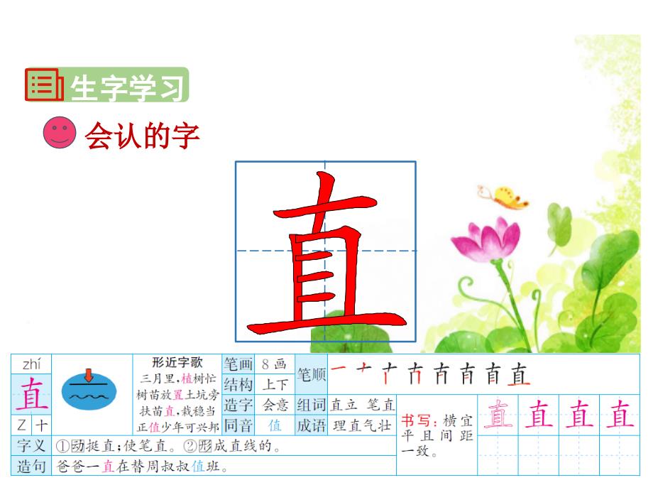 部编版一年级下册语文 14 要下雨了 公开课课件_第4页