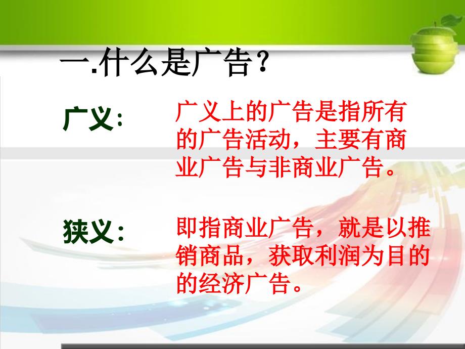 美术鉴赏广告设计创意的魅力教学课件_第4页