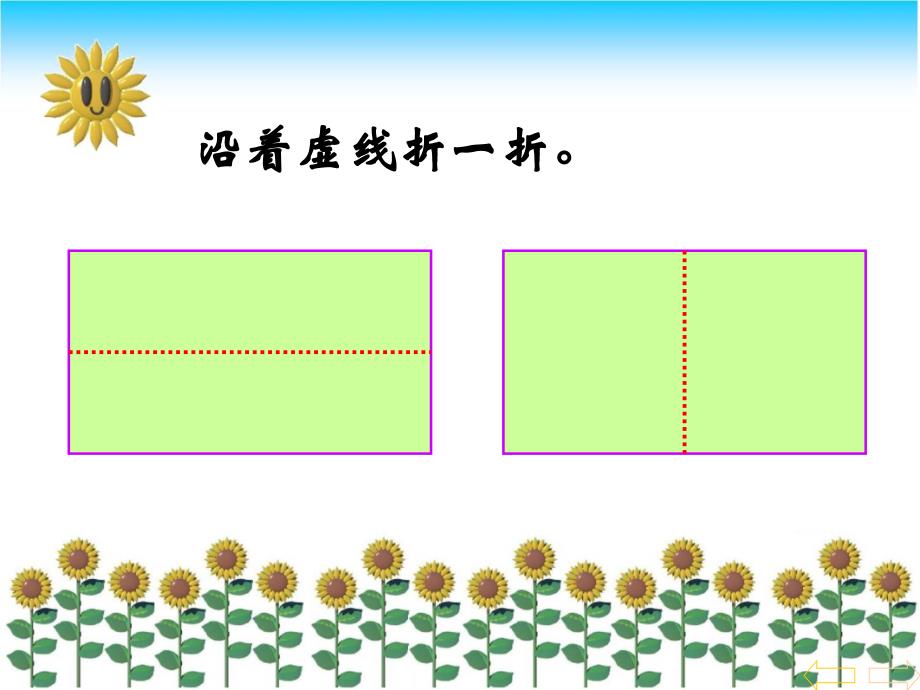 《图形的拼组》教学课件1_第2页