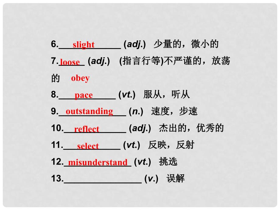 高中英语 Unit15 Section Ⅱ Lesson2 &amp; Lesson3精品课件 北师大版必修5_第3页