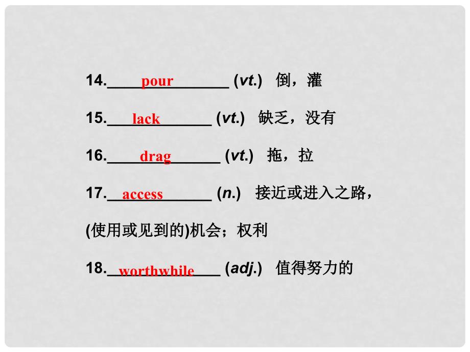 高中英语 Unit15 Section Ⅱ Lesson2 &amp; Lesson3精品课件 北师大版必修5_第4页