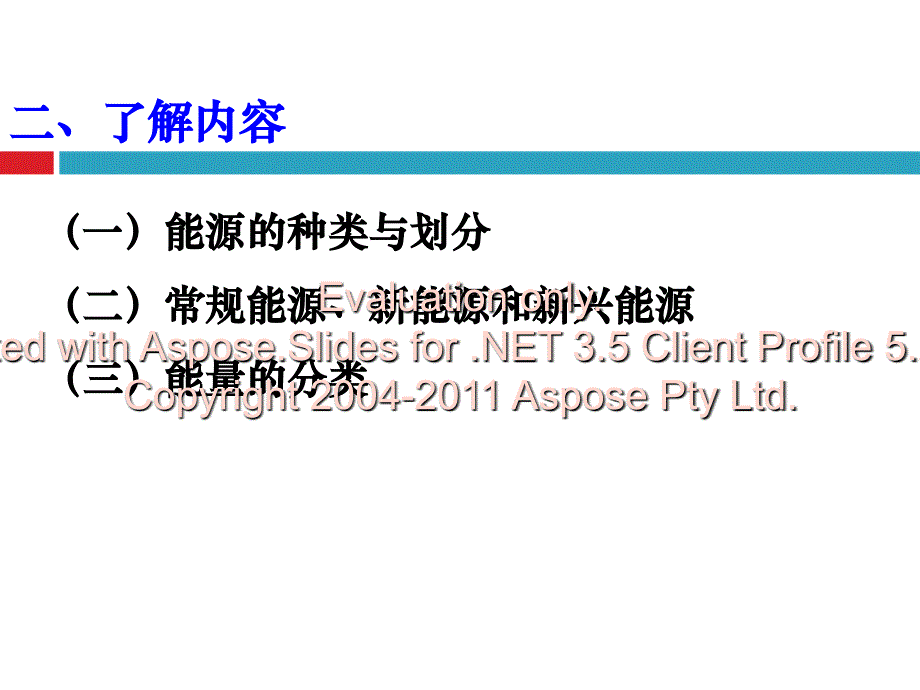 《基础》一～三、六～八章.ppt_第3页