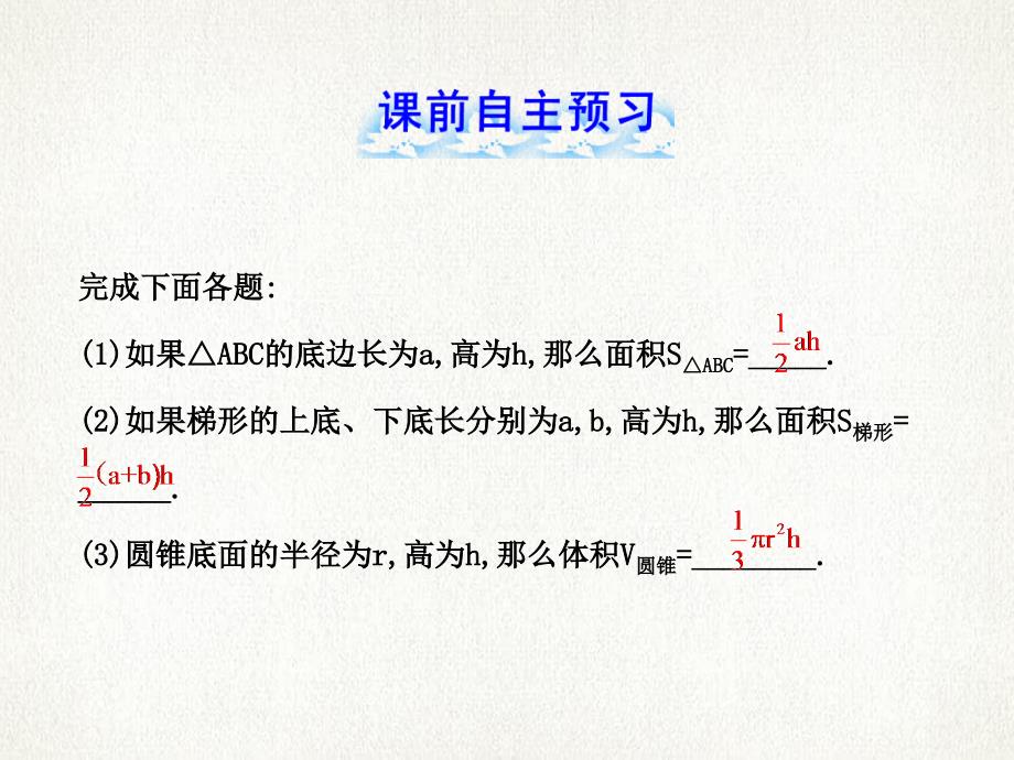 六年级数学下册第九章变量之间的关系2用表达式表示变量之间的关系课件鲁教版_第2页