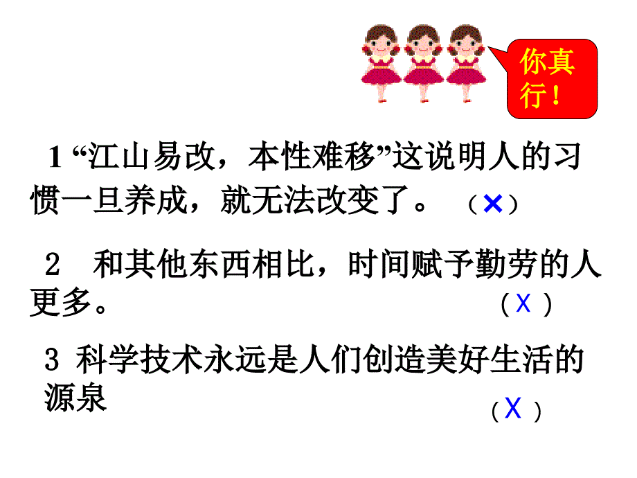 第一单元复习苏教版八上_第2页