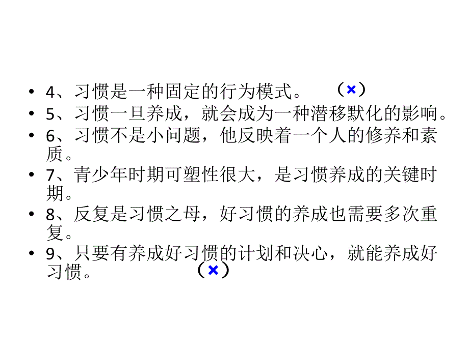 第一单元复习苏教版八上_第3页