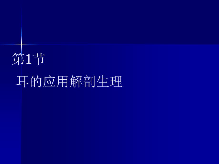 中考语文综合性学习PPT演示课件_第3页