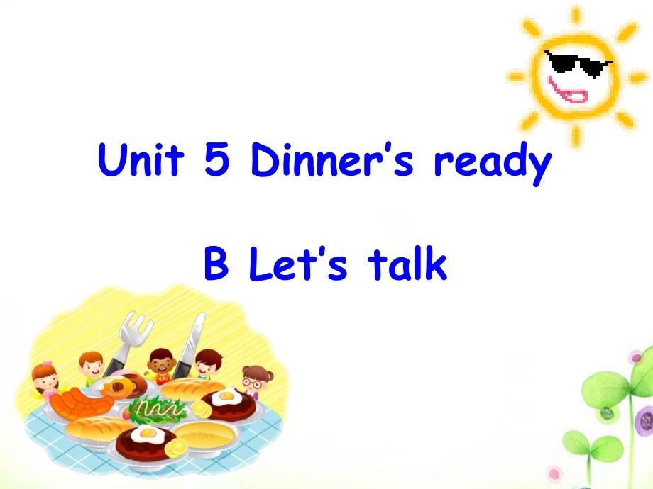 四年级上册Unit5_dinner‘s_ready_B_let’s_talk课件ppt_第1页