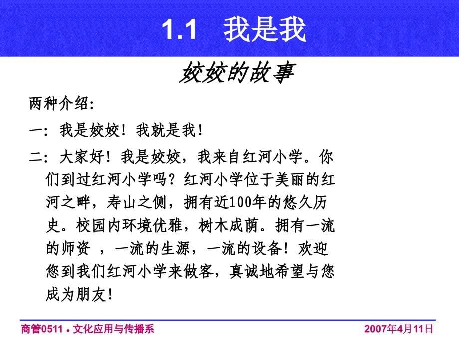 营销培训：电话沟通技巧(ppt 49)话务员必看.ppt_第5页