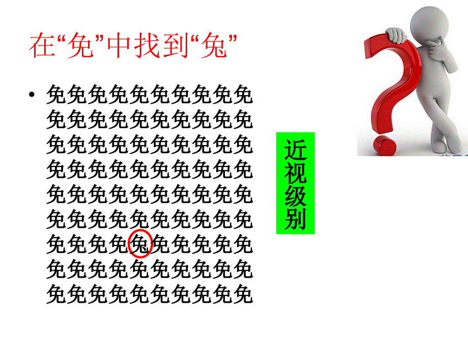 云教版卫生与保健 预视_第2页