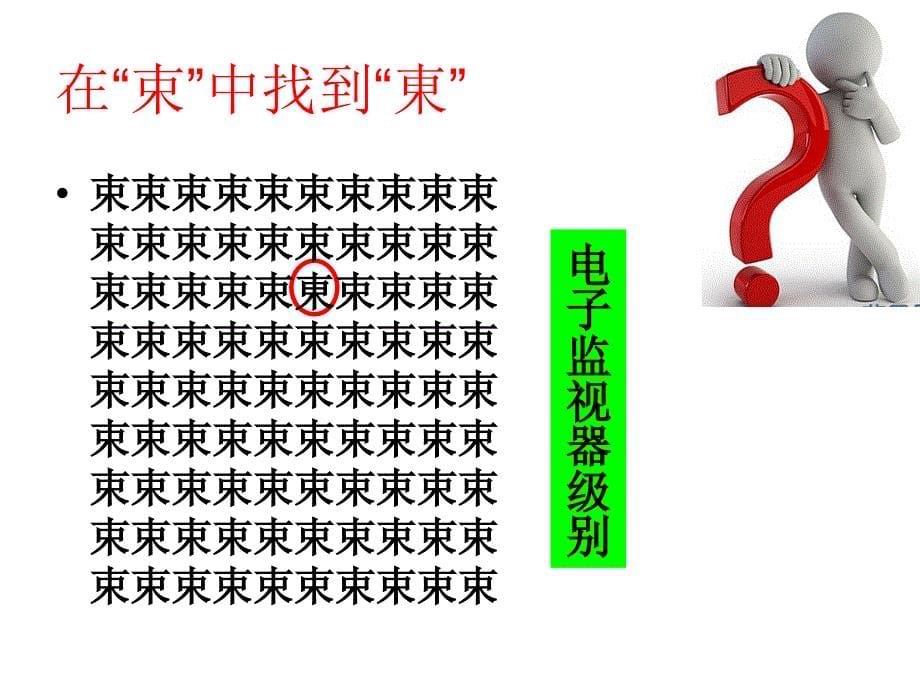 云教版卫生与保健 预视_第5页