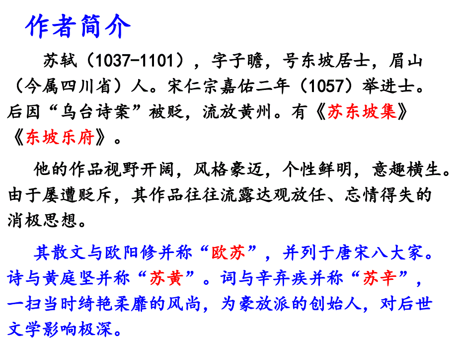 《留侯论》_第3页