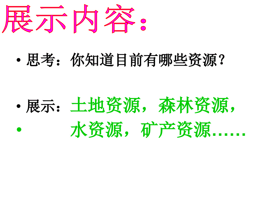 六年级上册第四单元作文教学课件宋流泉_第4页