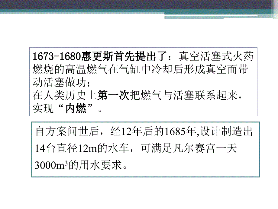 发动机原理课件绪论林学东版_第4页