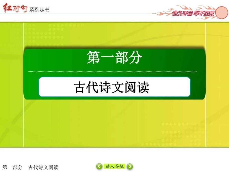 射洪中学补习班精品教案理解常见文言实词在文中的意义....ppt_第1页