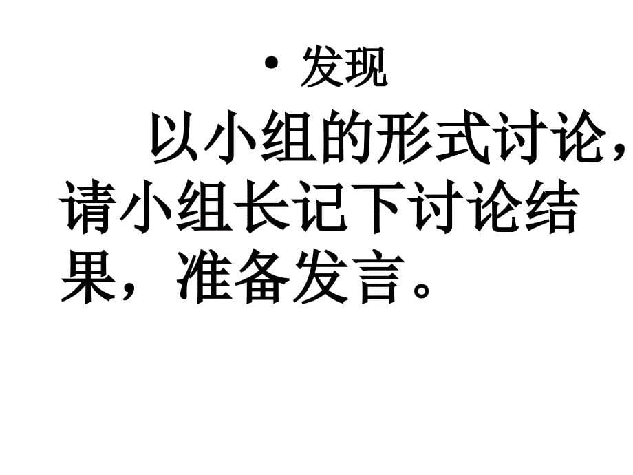 中考语文记叙文阅读词语品析.ppt_第5页