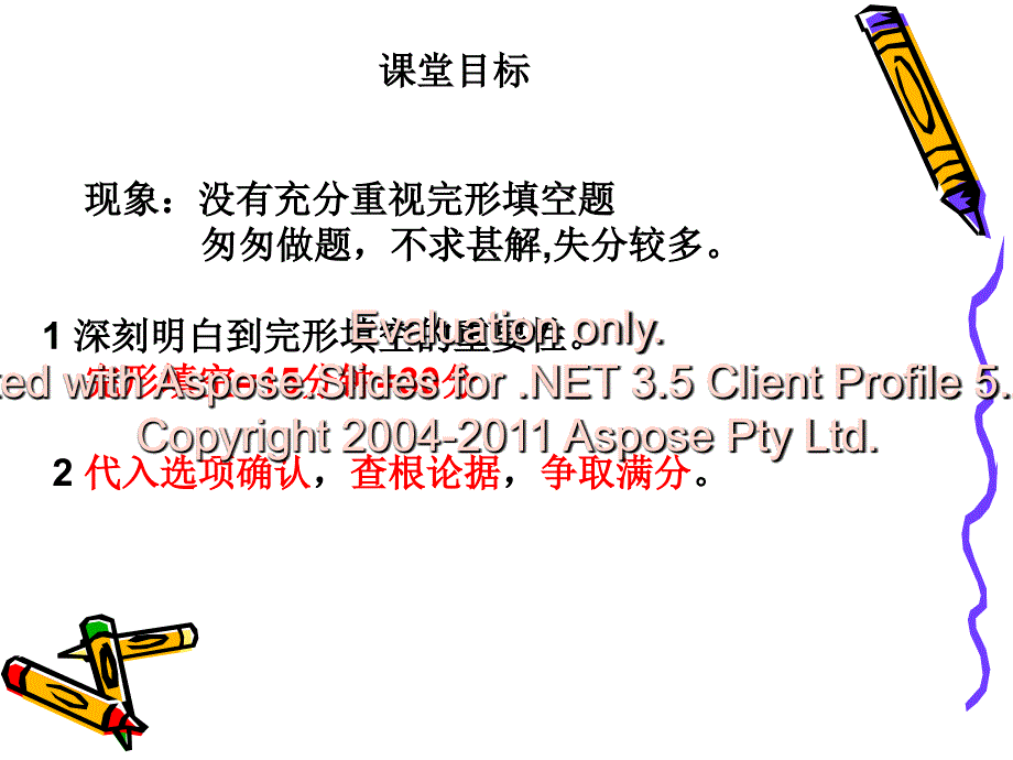 2015年度广东高考完形填空题提分技巧.ppt_第3页