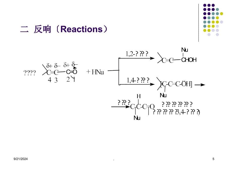 有机化学不饱和醛酮ppt课件_第5页