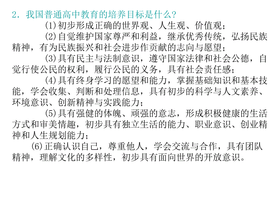 英特尔未来教育基于项目的学习21世纪课堂中的评价专题_第3页