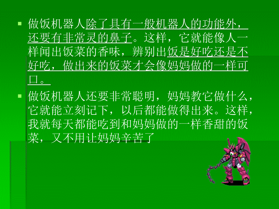 平时在家里谁给你做饭你觉得妈妈辛苦不辛苦_第4页