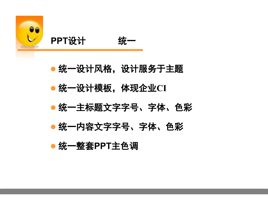 中如何搭配色彩-(很实用).ppt_第4页