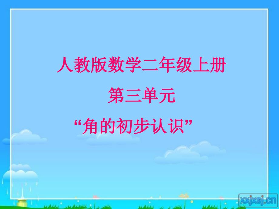 角的初步认识知识树_第1页