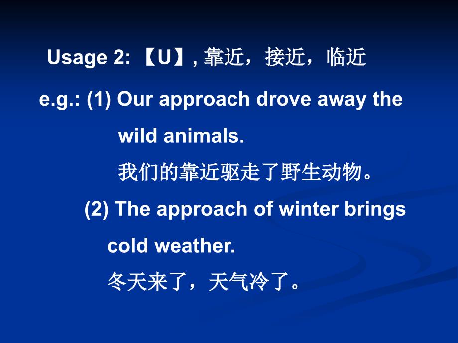 牛津高中英语1-8模块重点词汇讲解[三].ppt_第4页