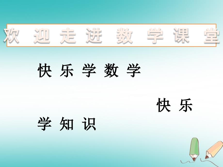 七年级数学下册 7.2.2 用坐标表示平移2 （新版）新人教版_第1页