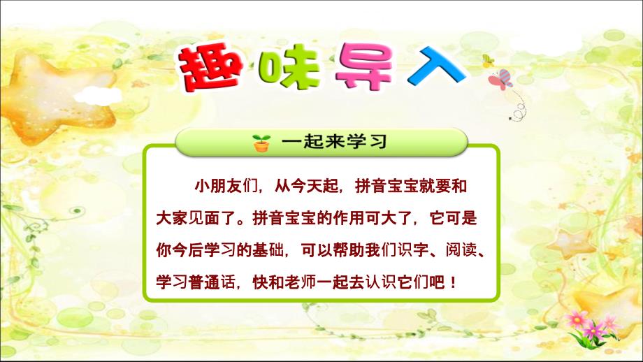 部编版一年级上册语文课件aoe_第1页