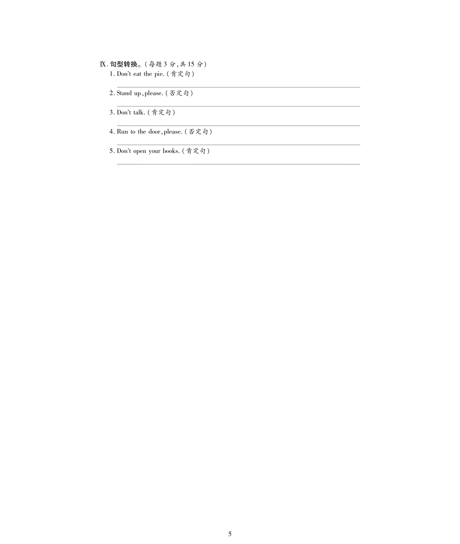 2020春三年级英语下册Unit2Inthelibrary习题2pdf无答案新版牛津译林版20200424239_第3页