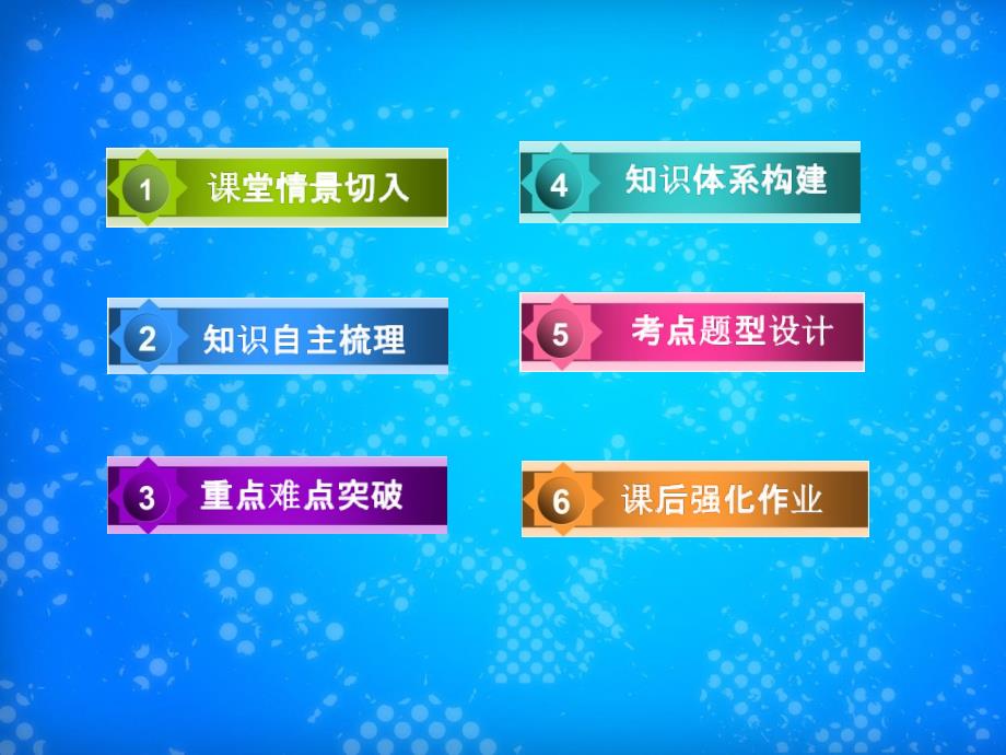 201x201x高中物理34通电导线在磁场中受到的力新人教版选修_第4页