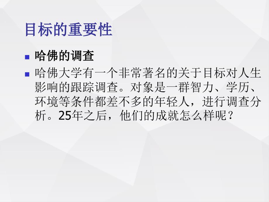 目标管理与执行计划.ppt_第4页