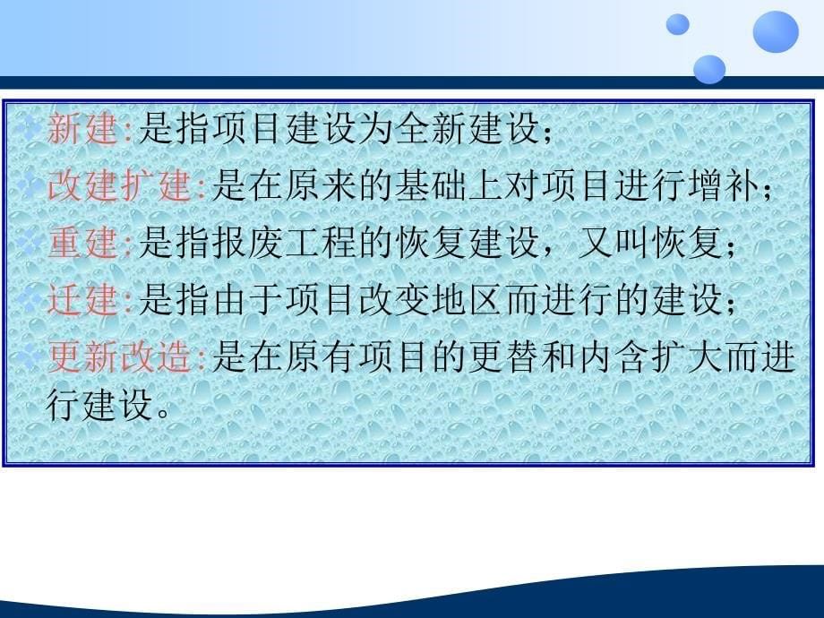 第一章食品工厂基本建设_第5页