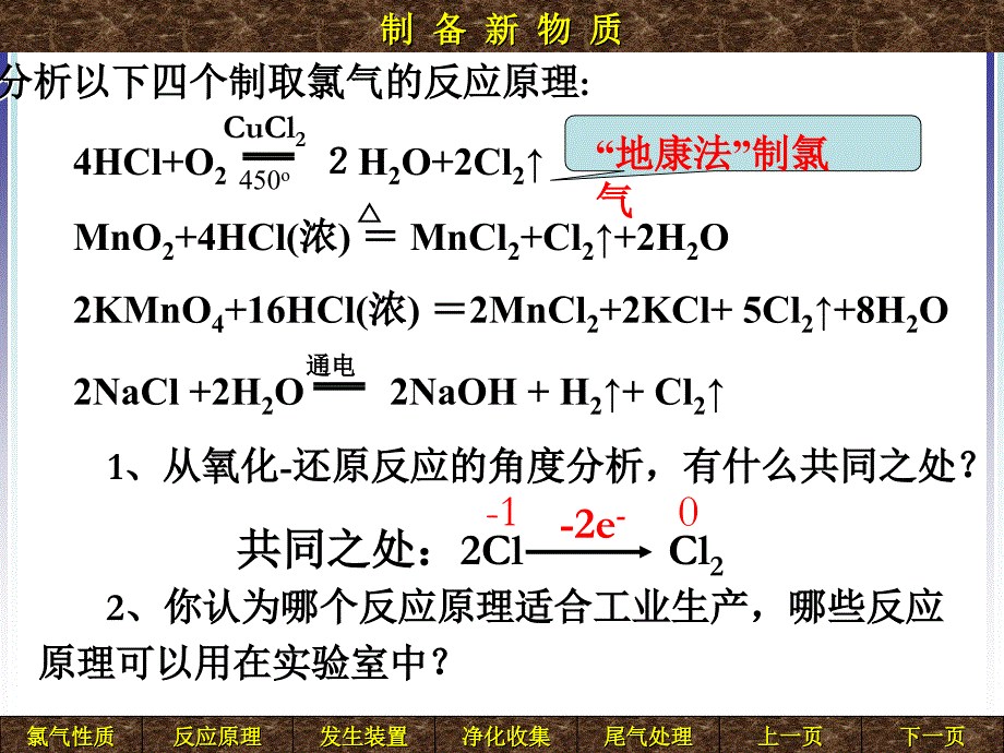 如何将化能转化为电能_第3页