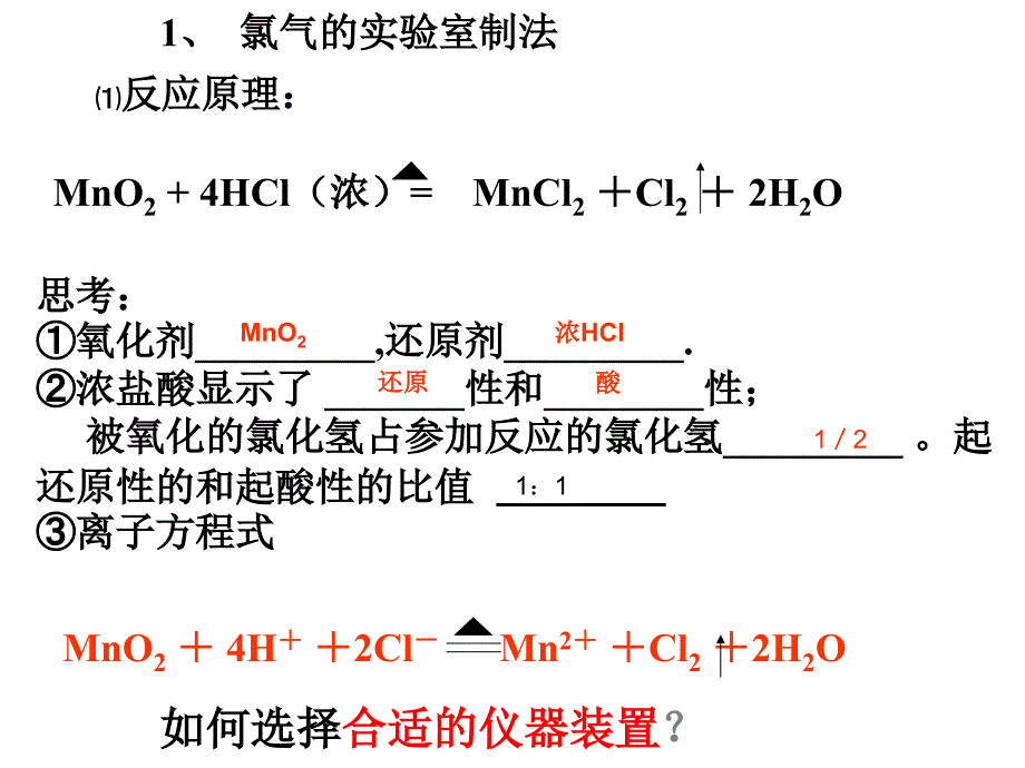 如何将化能转化为电能_第4页