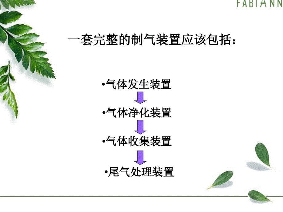 如何将化能转化为电能_第5页