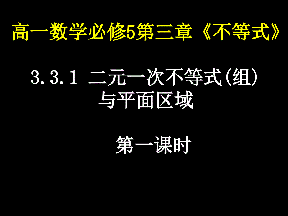 二次方程根的布问题_第3页