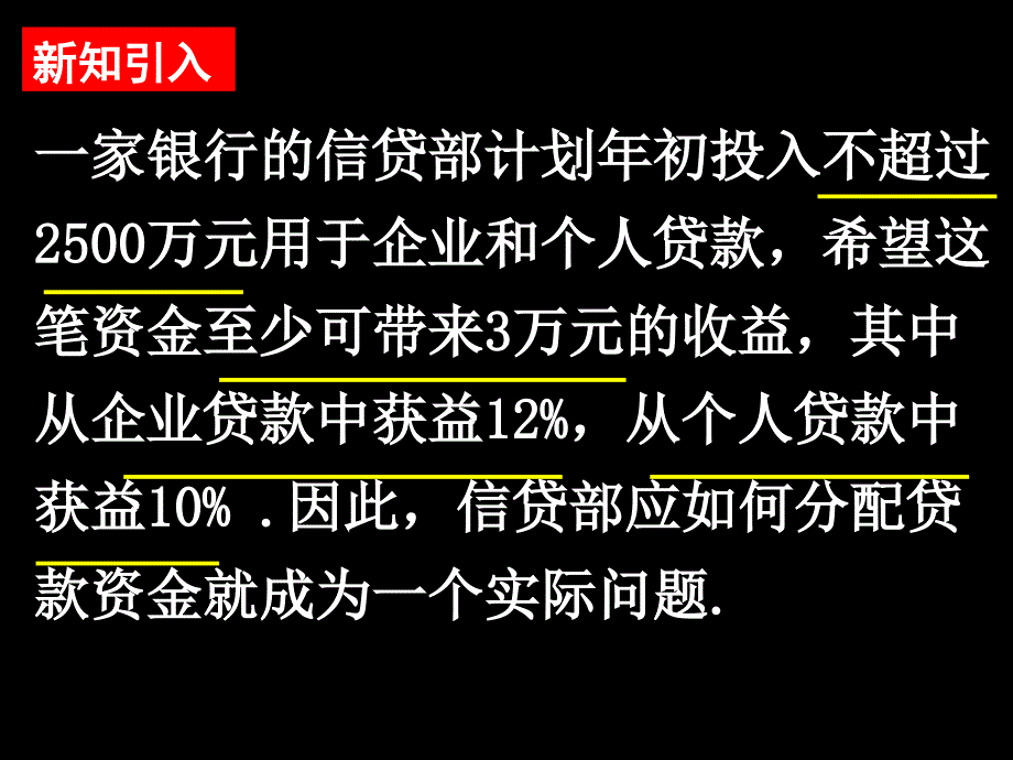 二次方程根的布问题_第4页