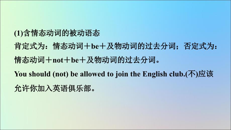 山东省东营市中考英语总复习第16课时九全Units78课件_第3页