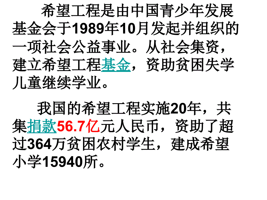 解一元一次方程希工程_第3页