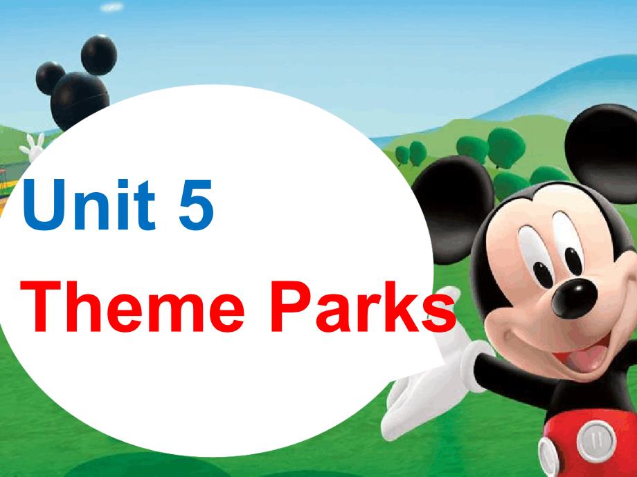 人教版高中英语4Unit5ThemeparksReading教学课件共18张_第1页