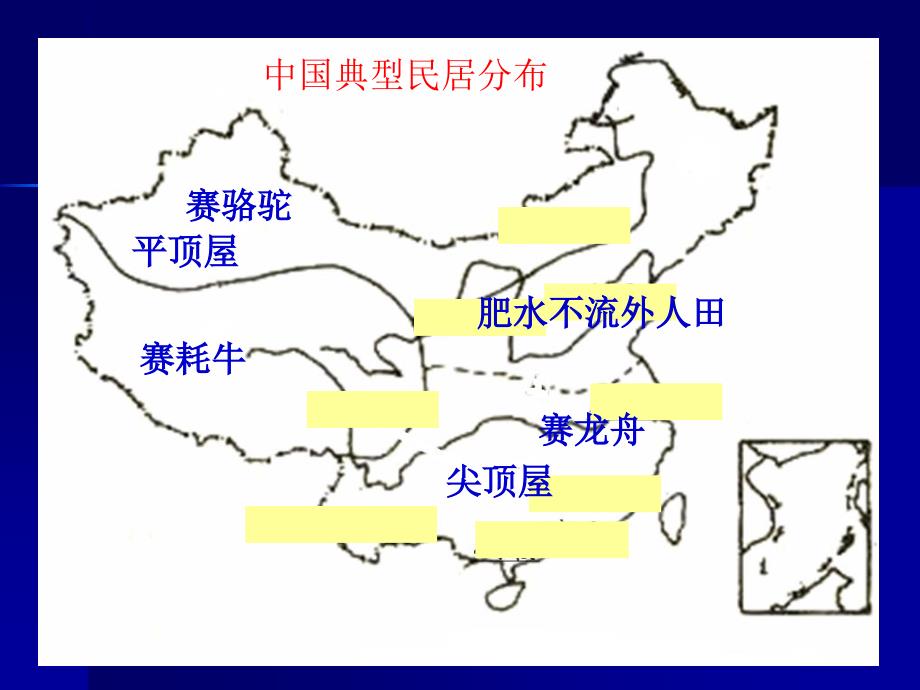 311农业区位因素_第1页