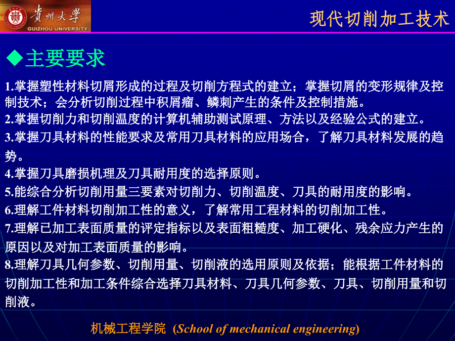 切削加工理论及其应用_第2页