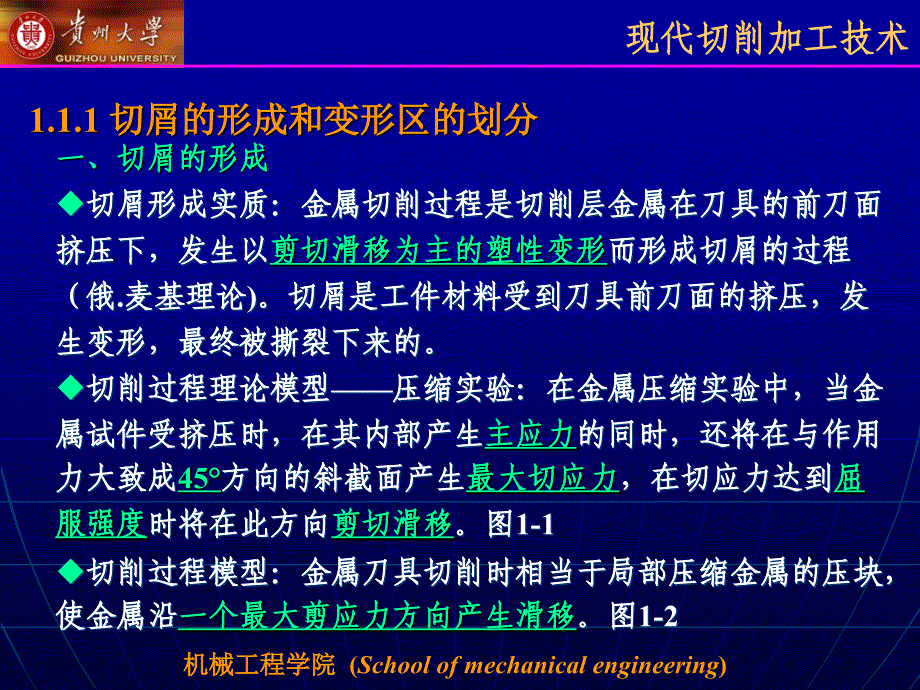 切削加工理论及其应用_第4页